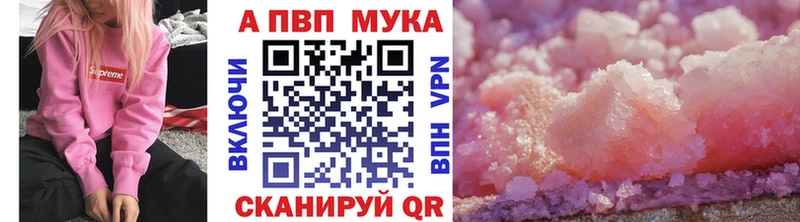 A PVP VHQ  Новозыбков 