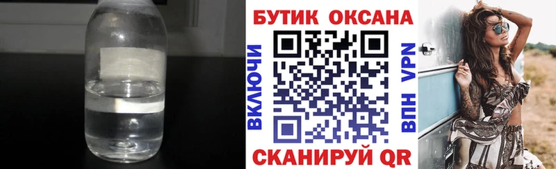 закладки  Новозыбков  БУТИРАТ BDO 33% 