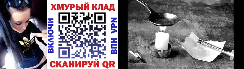 ГЕРОИН хмурый  Новозыбков 