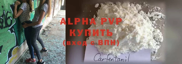 альфа пвп Балахна