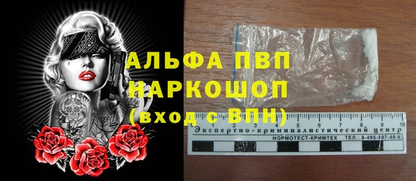 альфа пвп Балахна