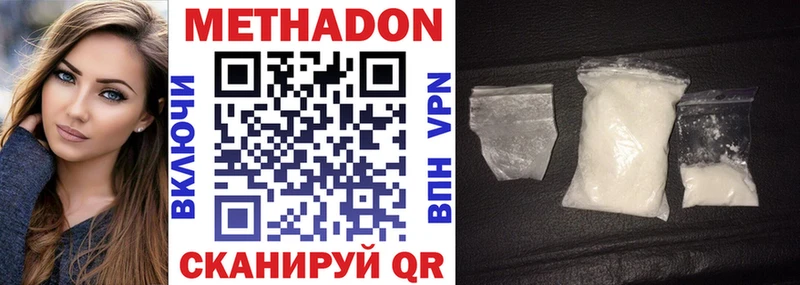 Метадон methadone  Новозыбков 